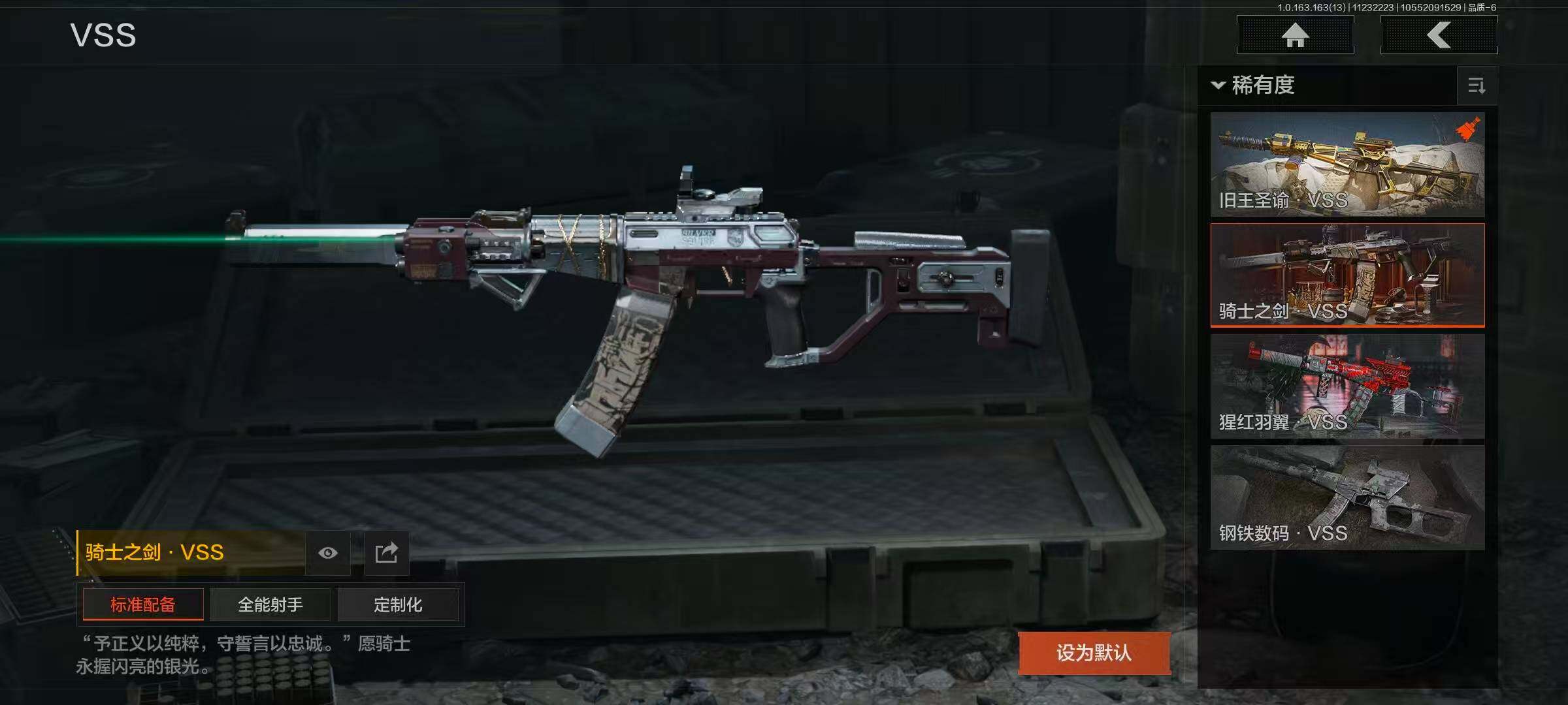 AQQM316559暗区突围账号详情图7 AQQM316559暗区突围账号详情图7