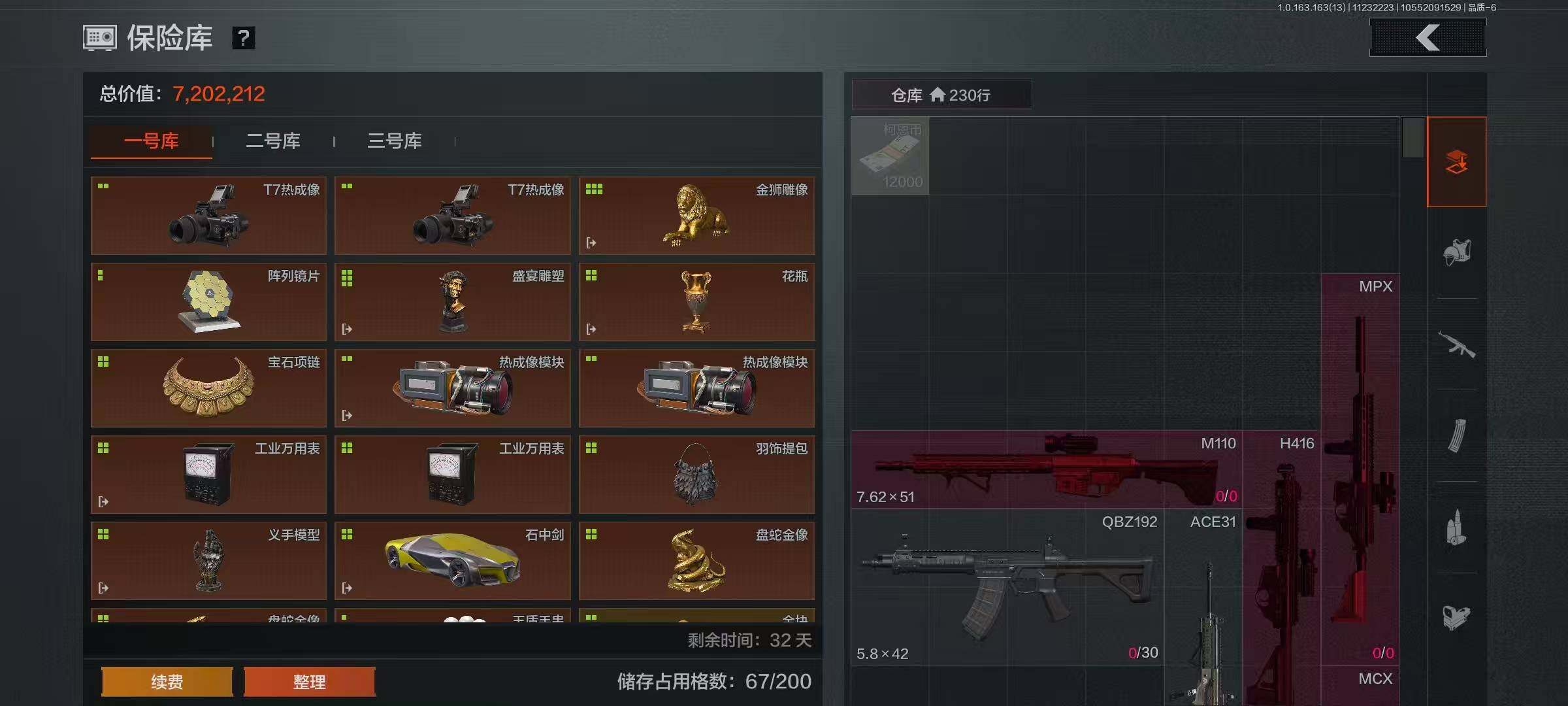 AQQM316559暗区突围账号详情图9 AQQM316559暗区突围账号详情图9