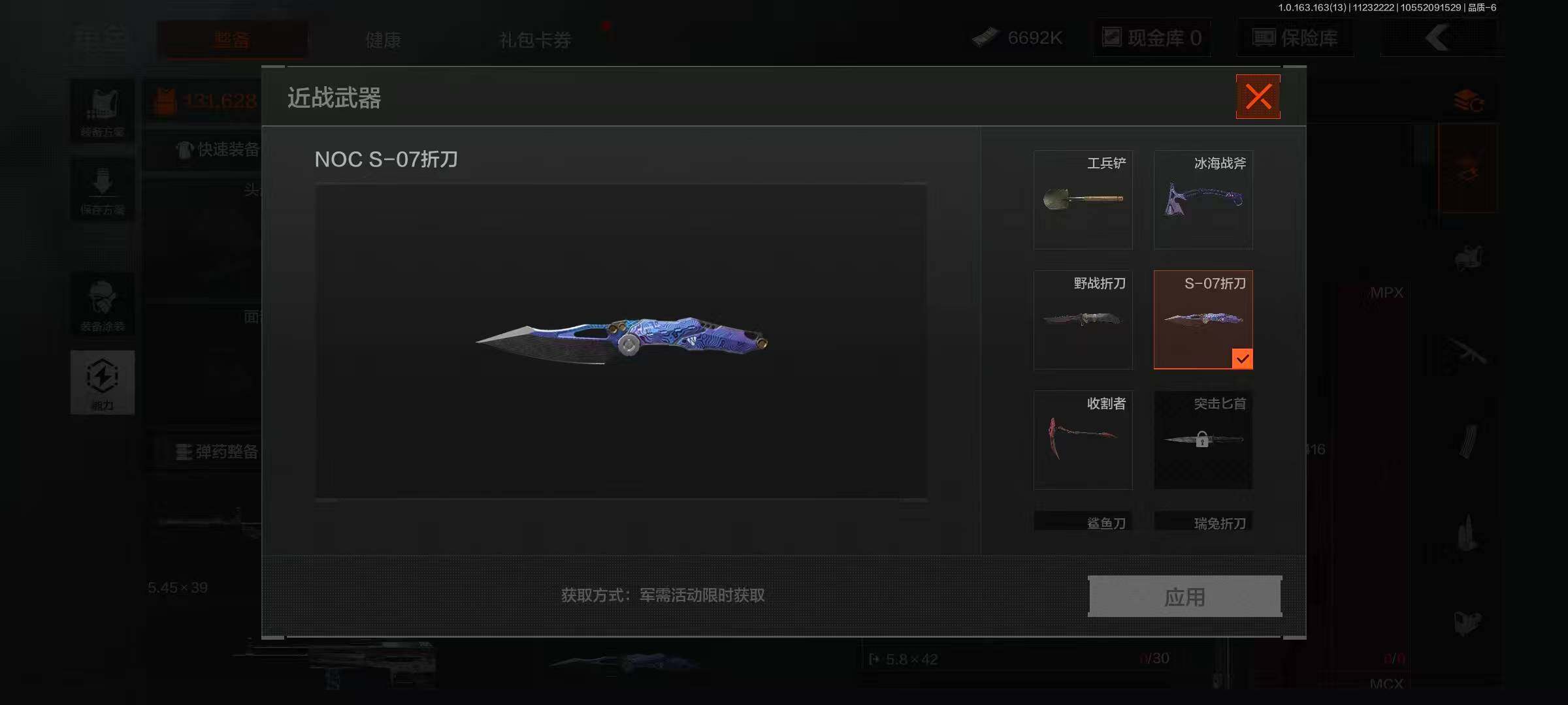 AQQM316559暗区突围账号详情图10 AQQM316559暗区突围账号详情图10