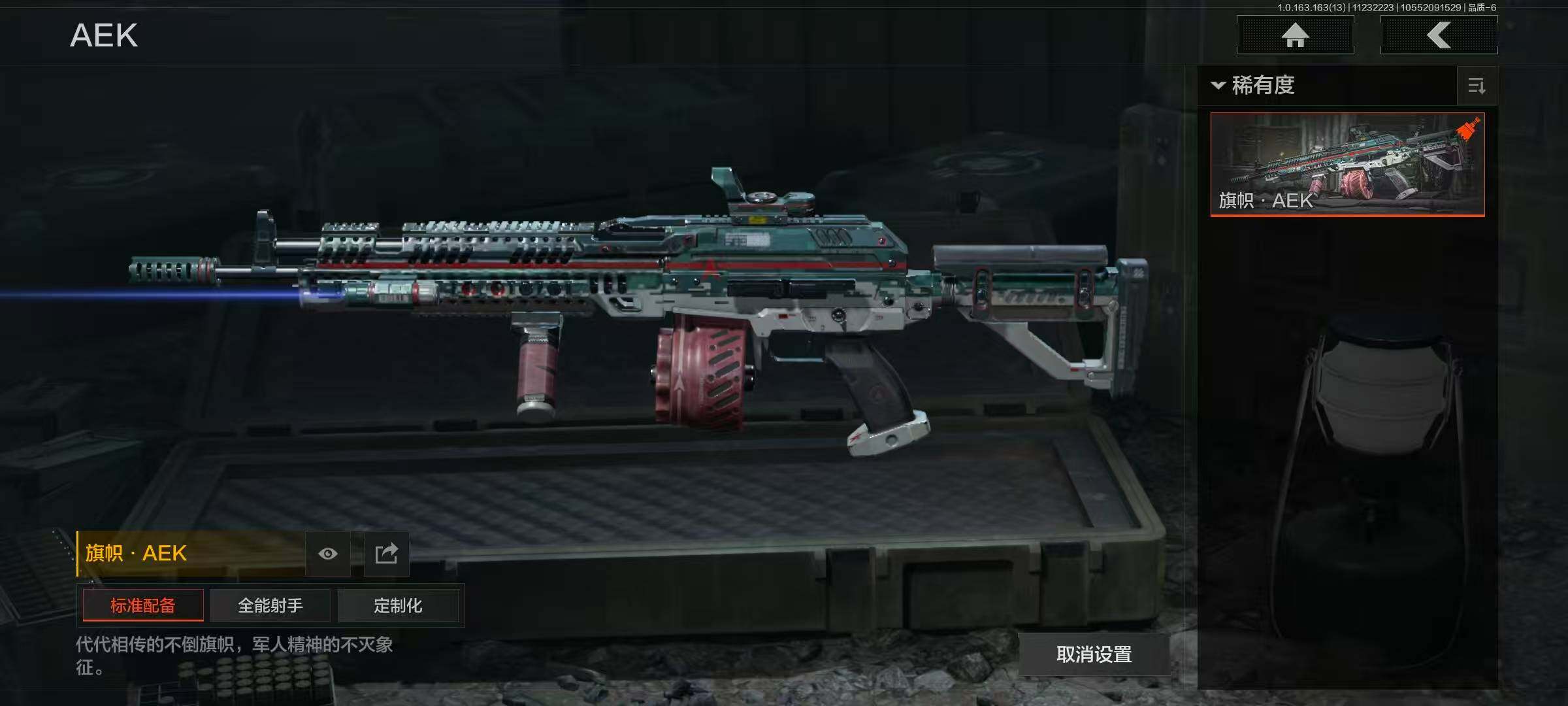 AQQM316559暗区突围账号详情图12 AQQM316559暗区突围账号详情图12