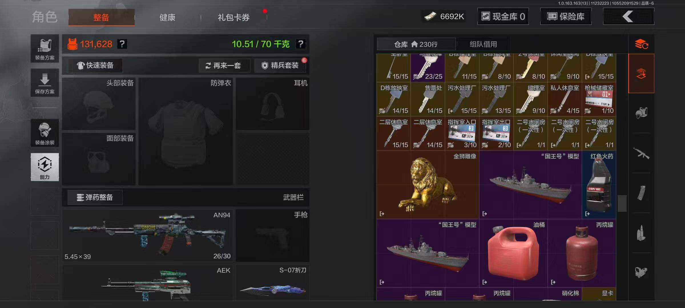 AQQM316559暗区突围账号详情图14 AQQM316559暗区突围账号详情图14