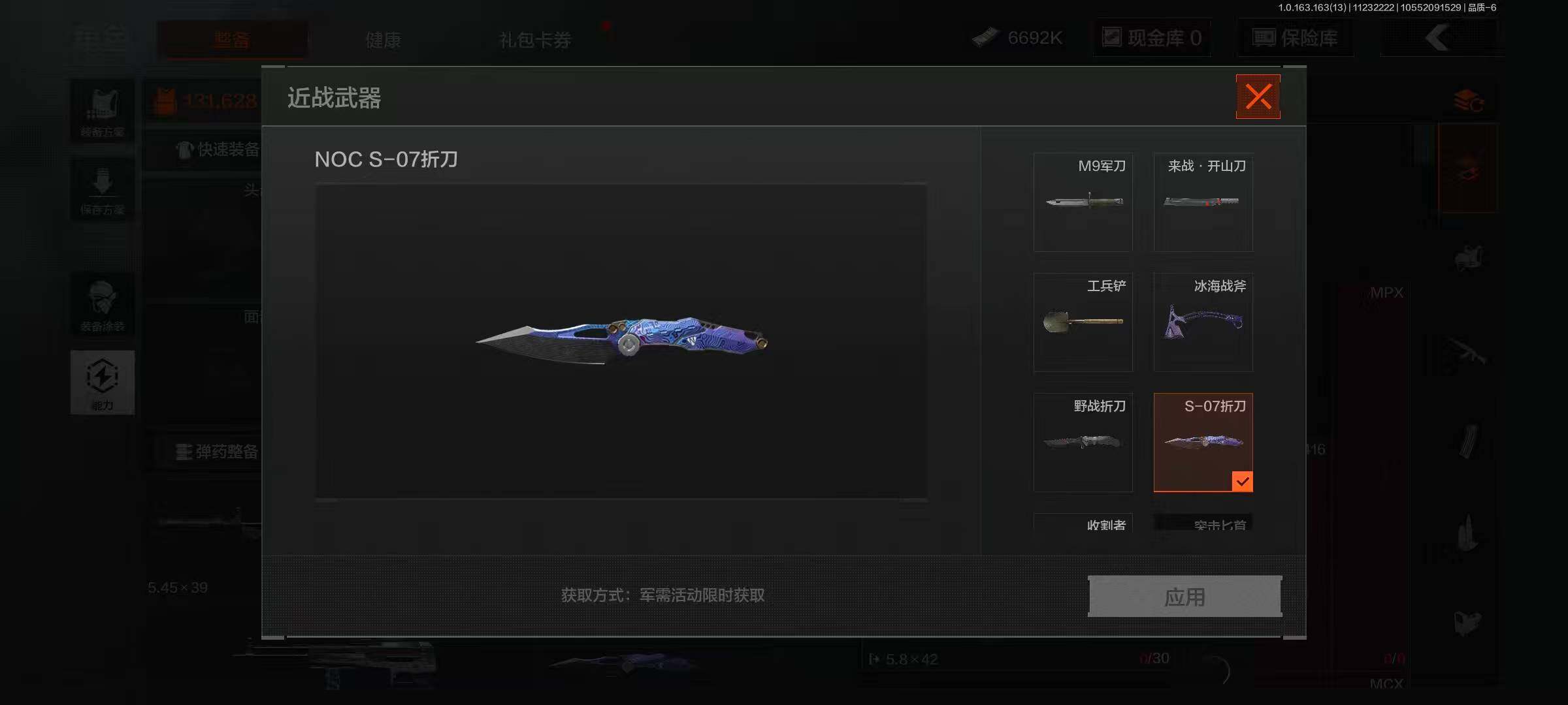 AQQM316559暗区突围账号详情图15 AQQM316559暗区突围账号详情图15