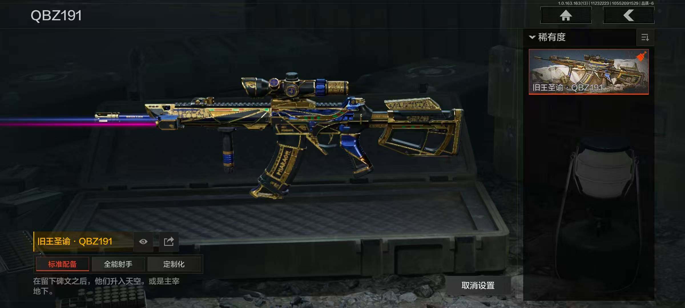 AQQM316559暗区突围账号详情图16 AQQM316559暗区突围账号详情图16