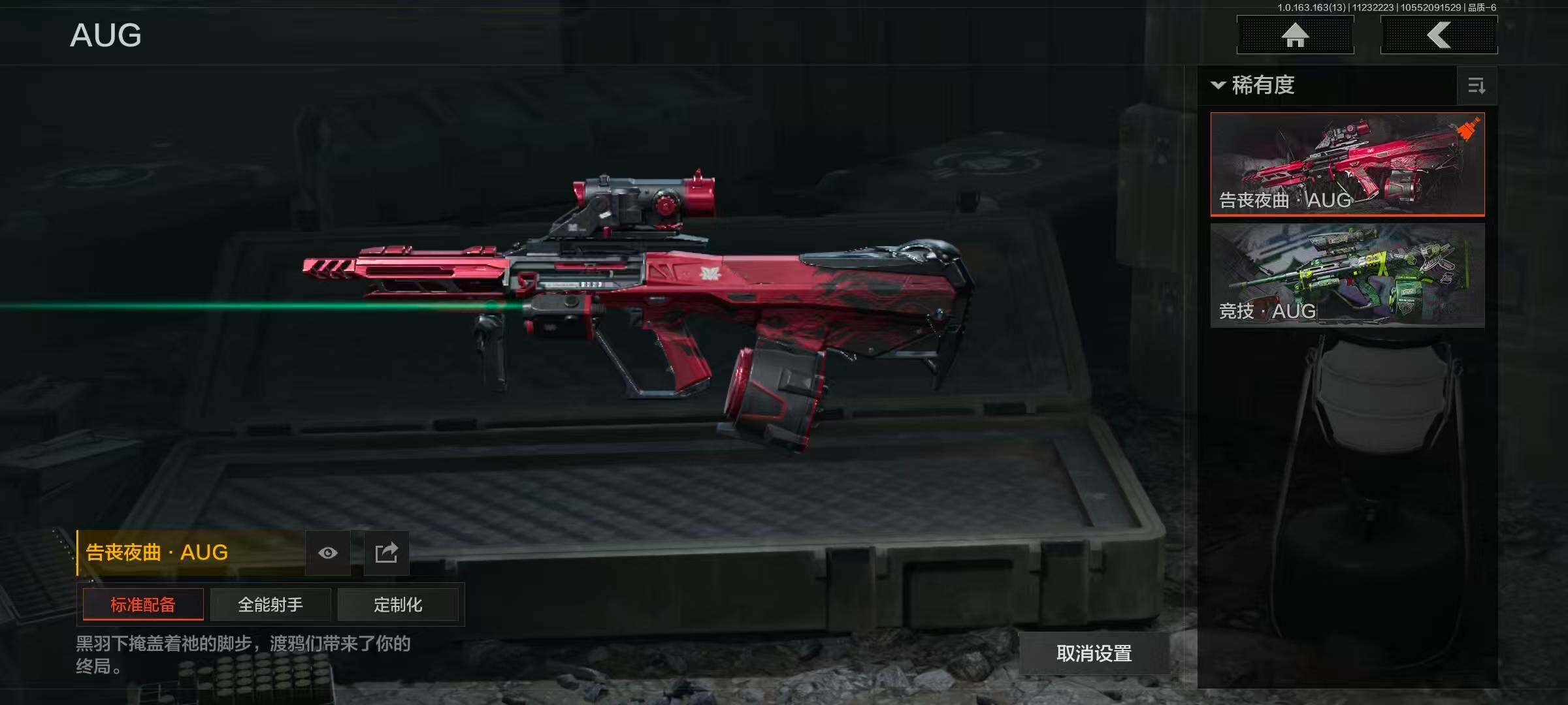 AQQM316559暗区突围账号详情图17 AQQM316559暗区突围账号详情图17