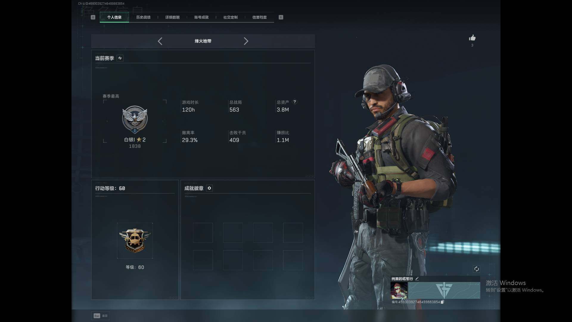 SJZEY368022三角洲行动账号详情图2 SJZEY368022三角洲行动账号详情图2