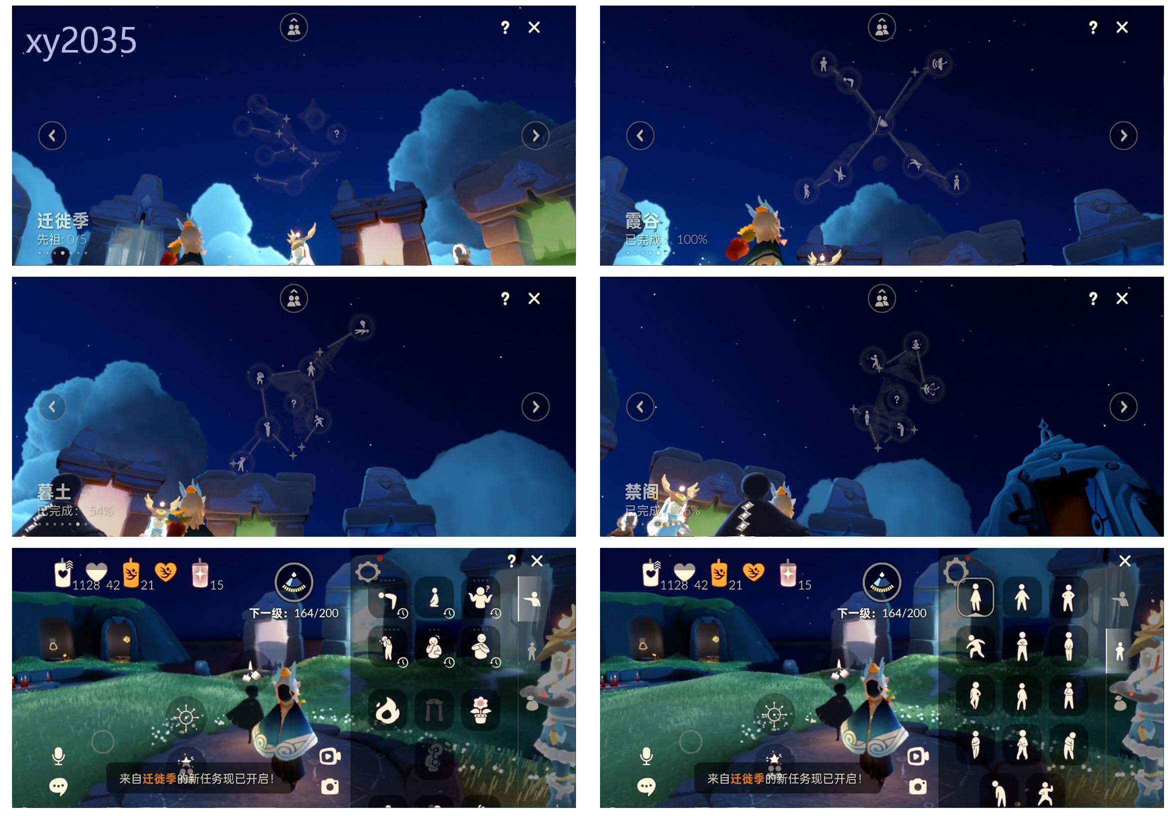 GYYHY326950光遇账号详情图6 GYYHY326950光遇账号详情图6