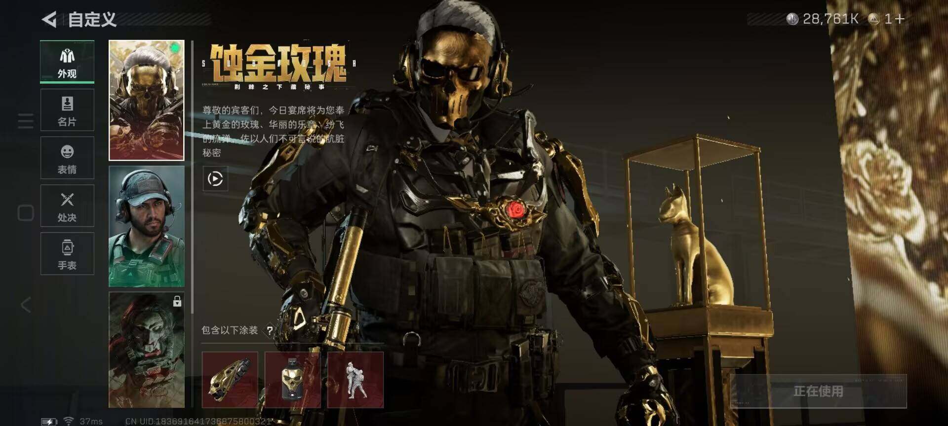 SJZEY383553三角洲行动账号详情图5 SJZEY383553三角洲行动账号详情图5