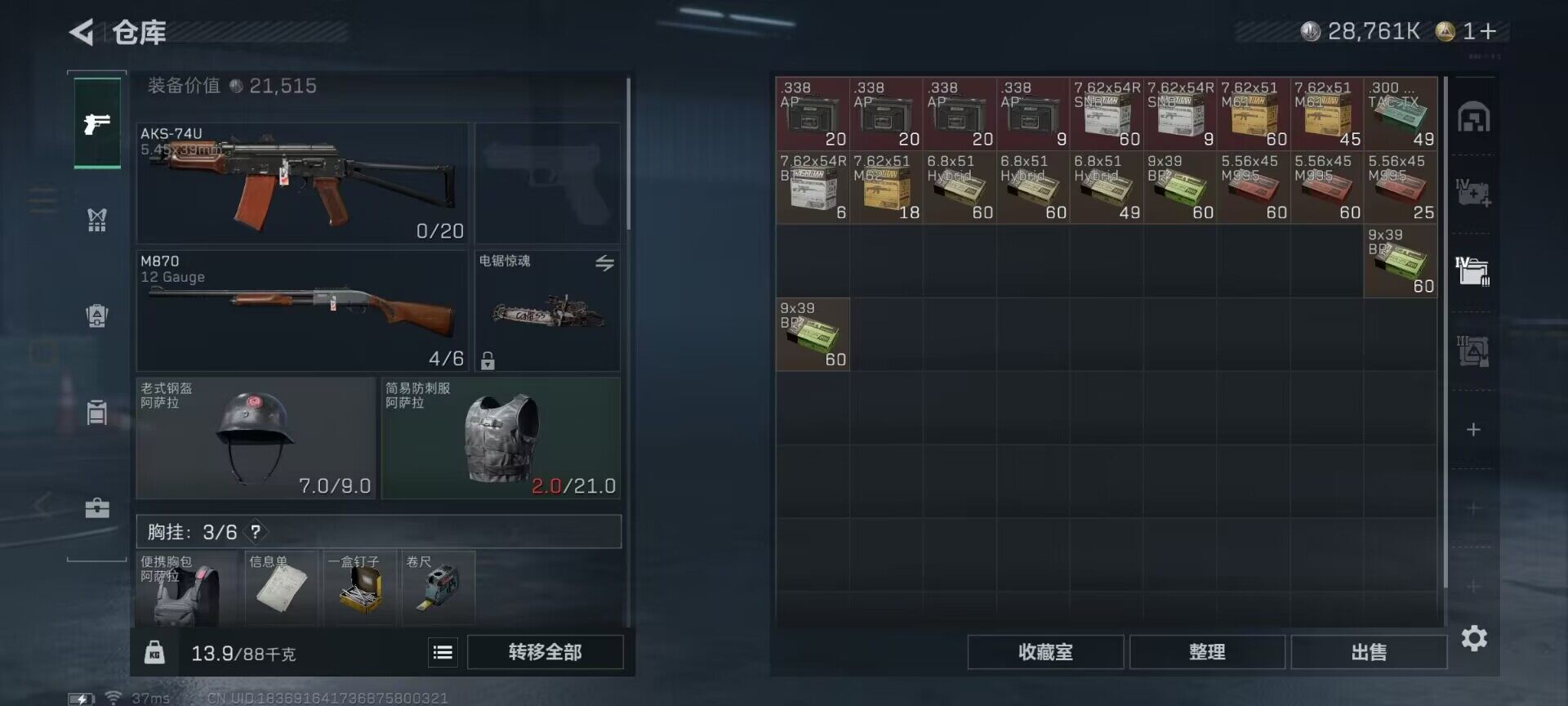 SJZEY383553三角洲行动账号详情图11 SJZEY383553三角洲行动账号详情图11