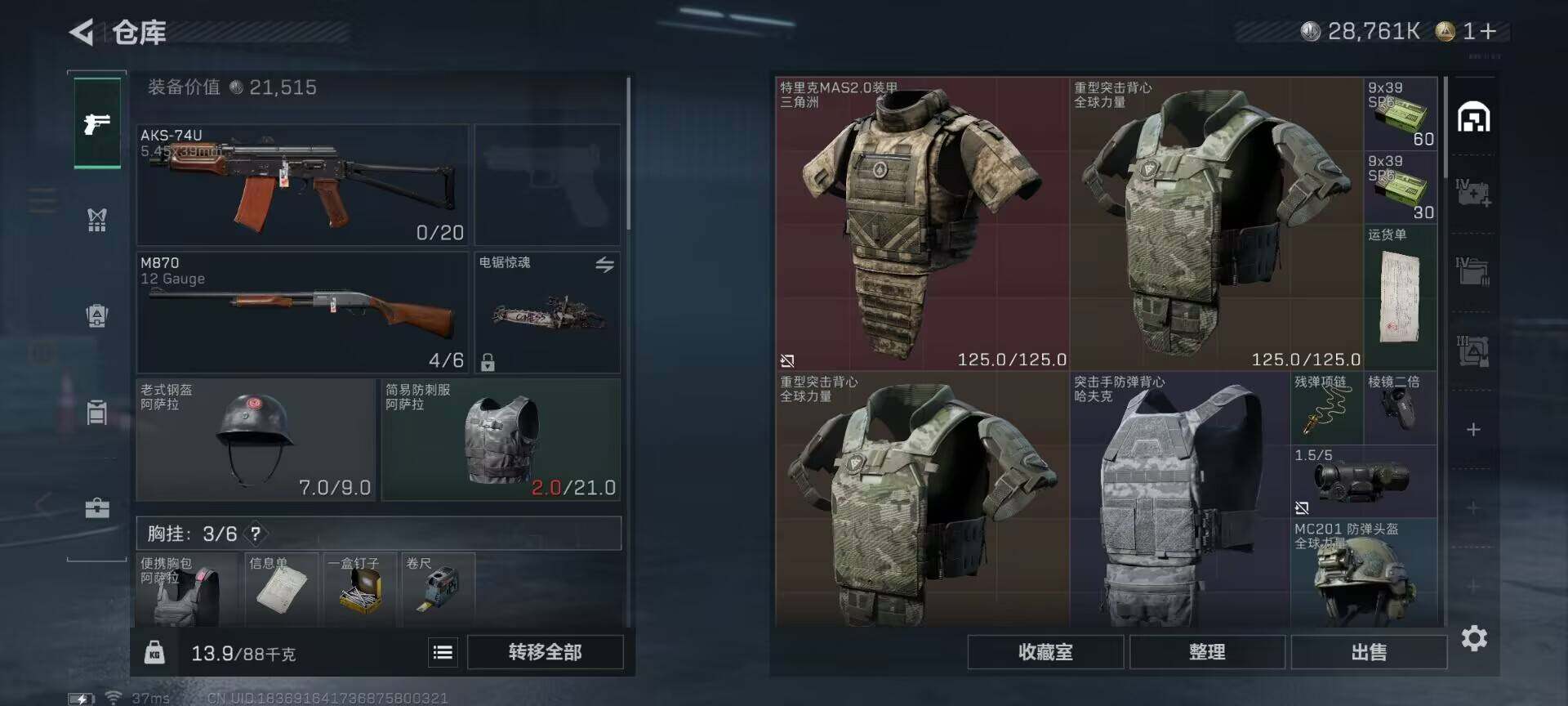 SJZEY383553三角洲行动账号详情图14 SJZEY383553三角洲行动账号详情图14