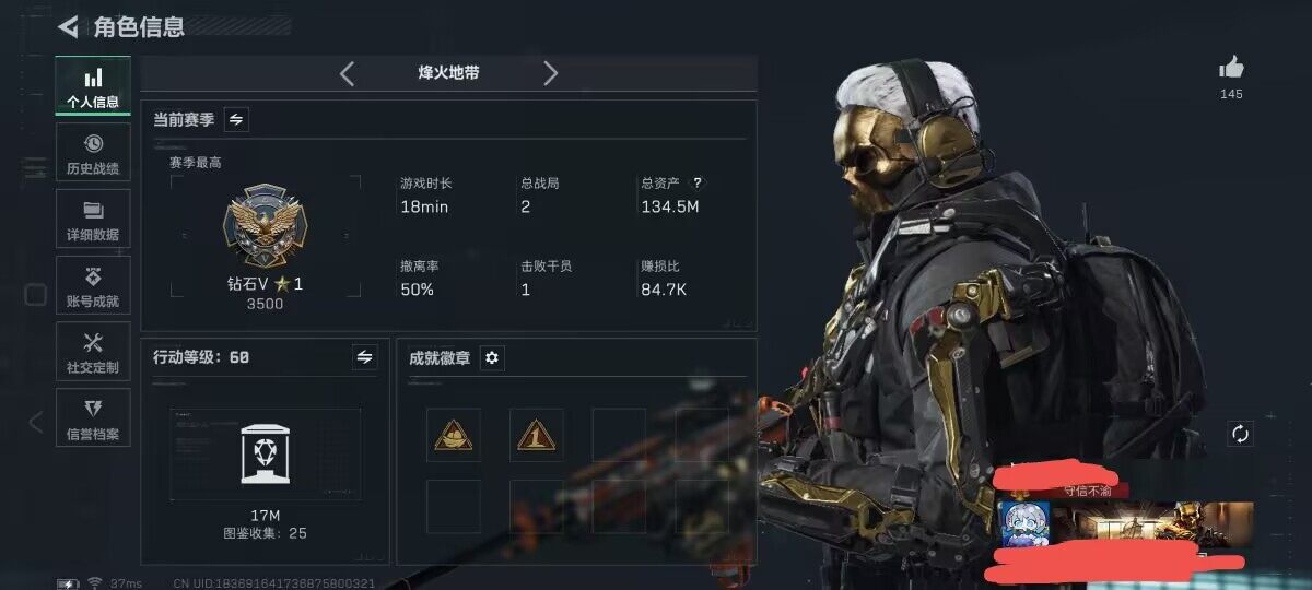 SJZEY383553三角洲行动账号详情图3 SJZEY383553三角洲行动账号详情图3