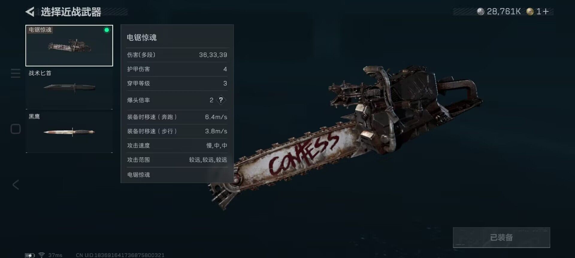 SJZEY383553三角洲行动账号详情图4 SJZEY383553三角洲行动账号详情图4