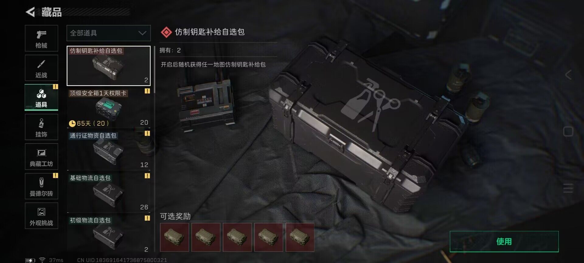 SJZEY383553三角洲行动账号详情图16 SJZEY383553三角洲行动账号详情图16