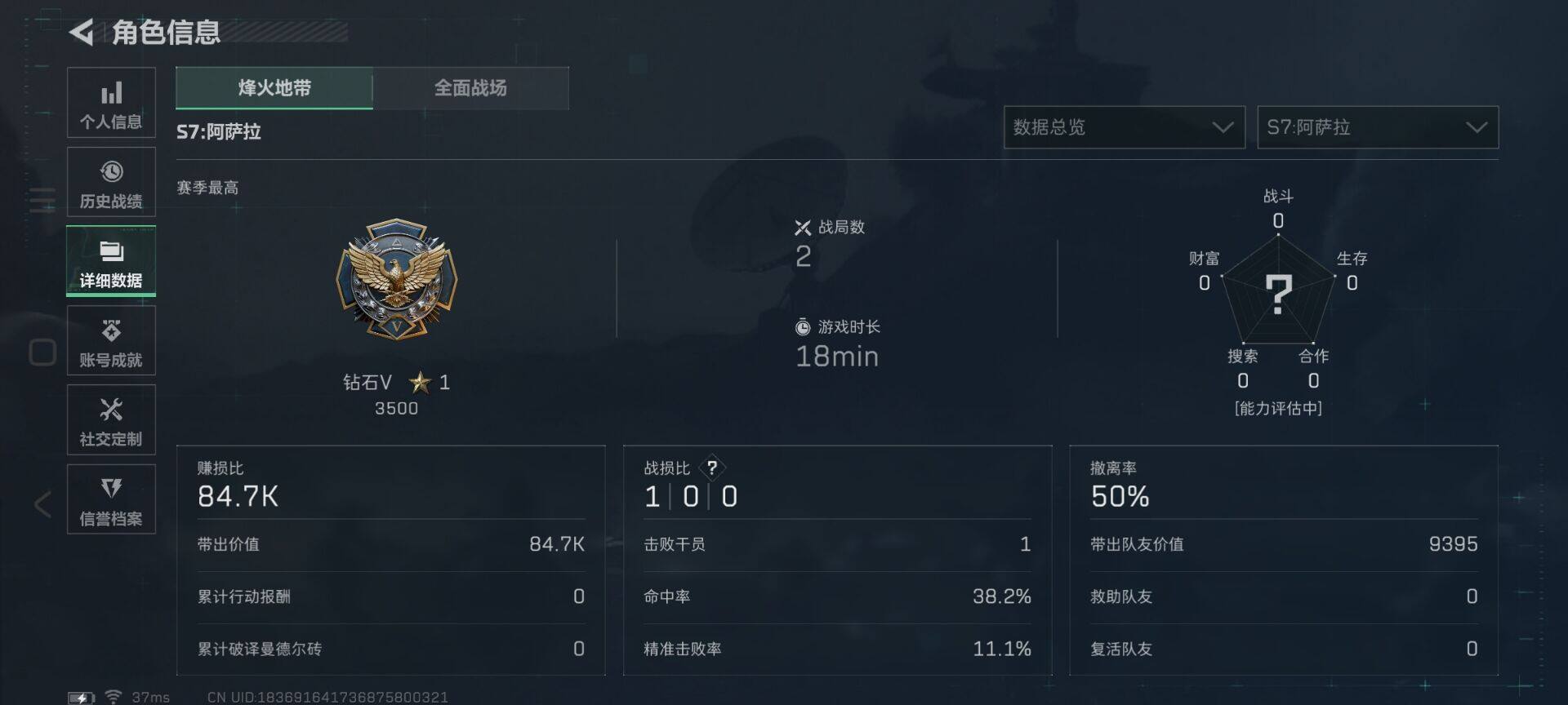 SJZEY383553三角洲行动账号详情图10 SJZEY383553三角洲行动账号详情图10