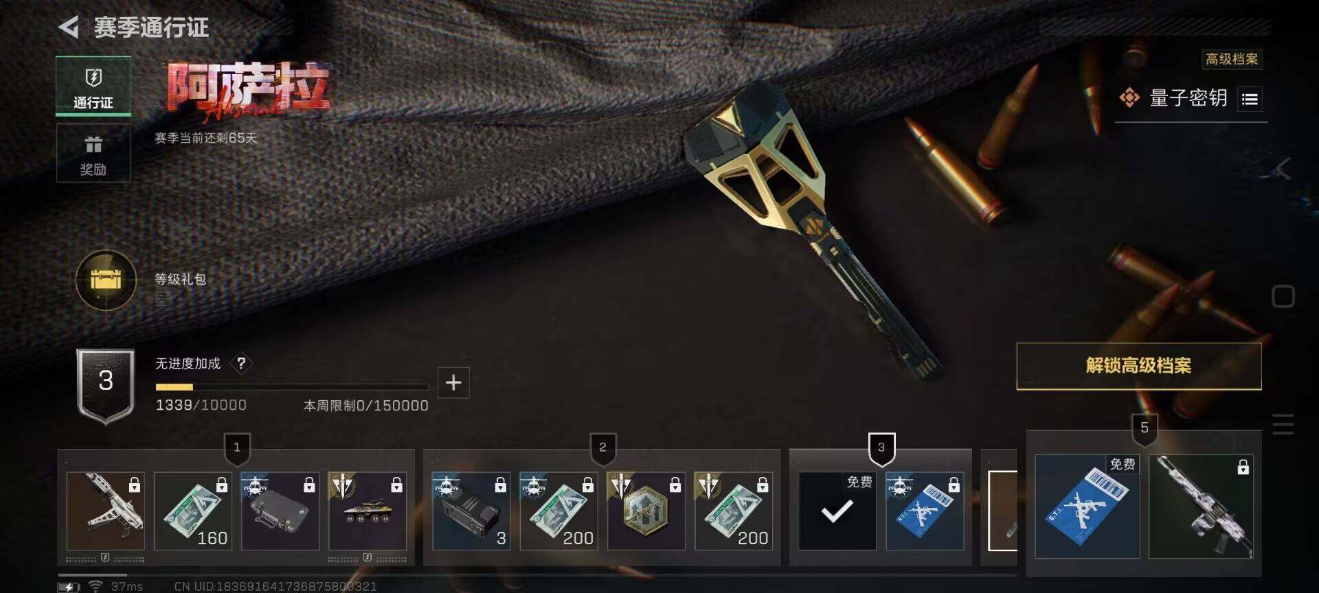 SJZEY383553三角洲行动账号详情图18 SJZEY383553三角洲行动账号详情图18