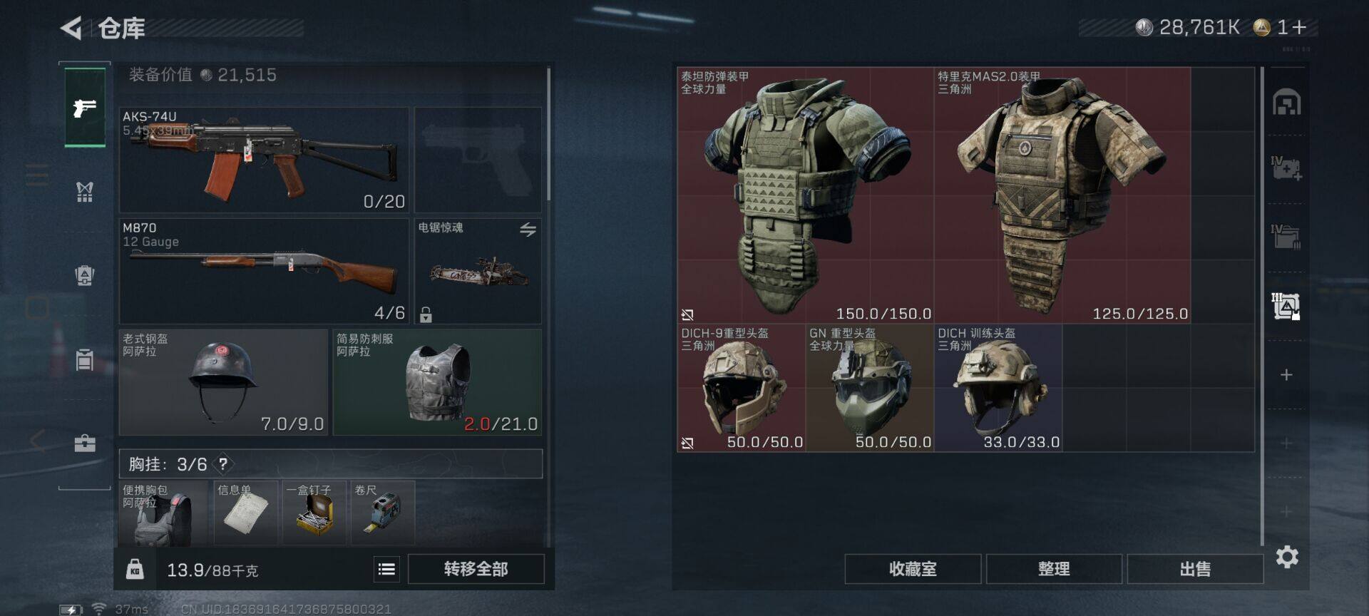 SJZEY383553三角洲行动账号详情图13 SJZEY383553三角洲行动账号详情图13