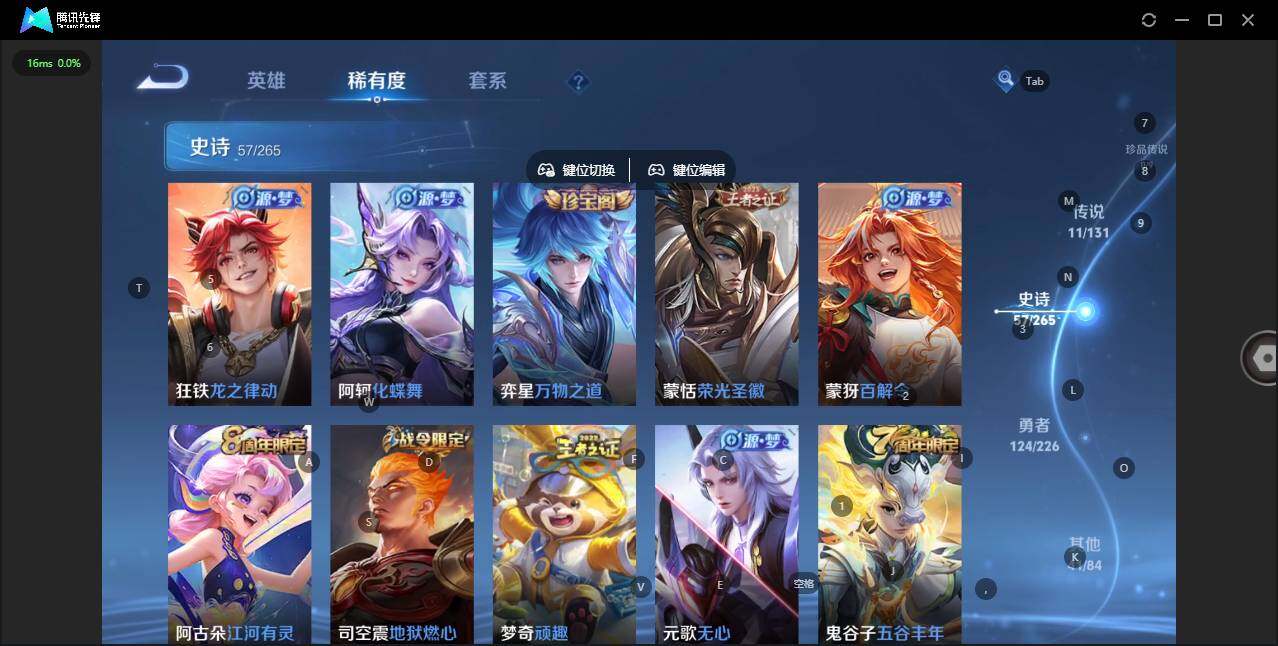 WZQM3393907王者荣耀账号详情图11