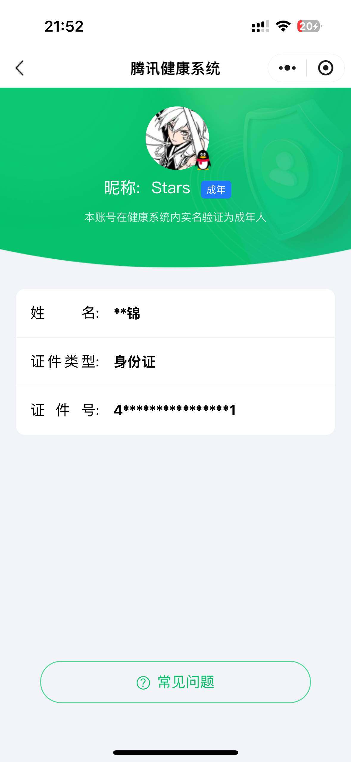 WZQM3393907王者荣耀账号详情图18