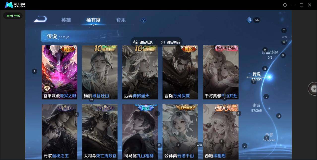 WZQM3393907王者荣耀账号详情图9