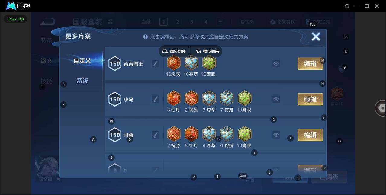 WZQM3393907王者荣耀账号详情图15