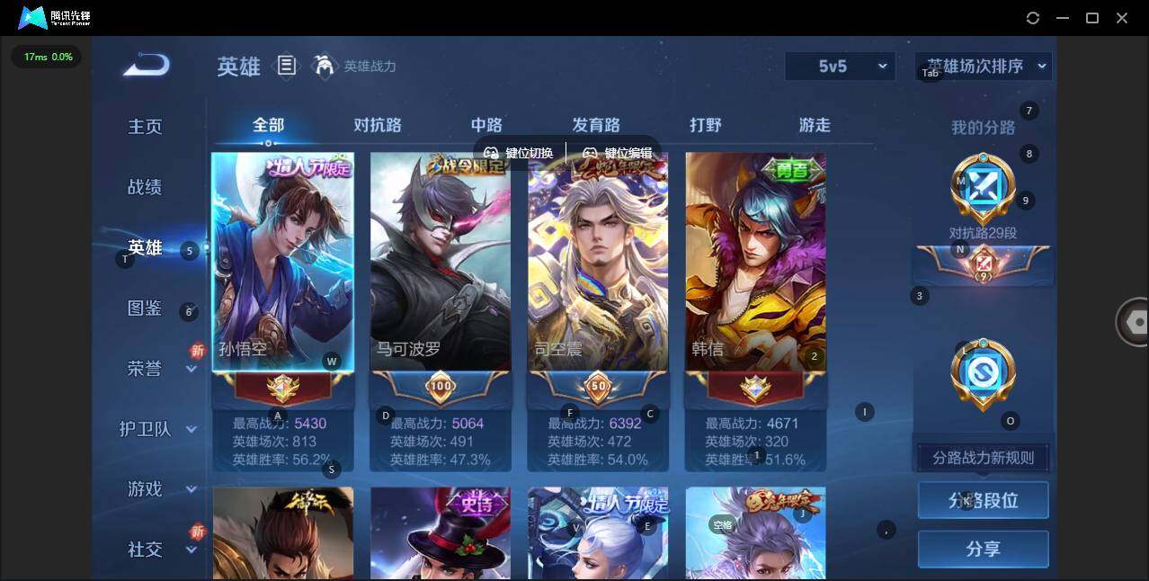 WZQM3393907王者荣耀账号详情图6