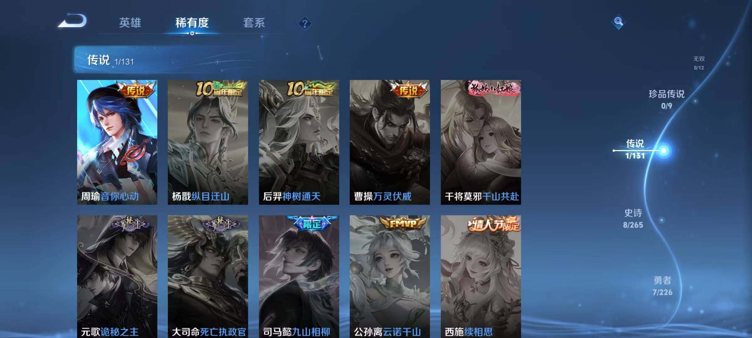 WZJZ3390009王者荣耀账号详情图6