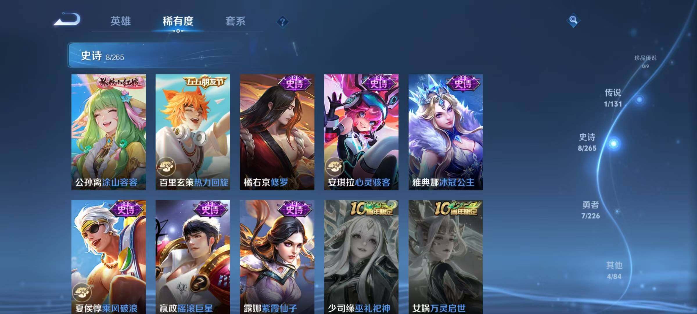 WZJZ3390009王者荣耀账号详情图7