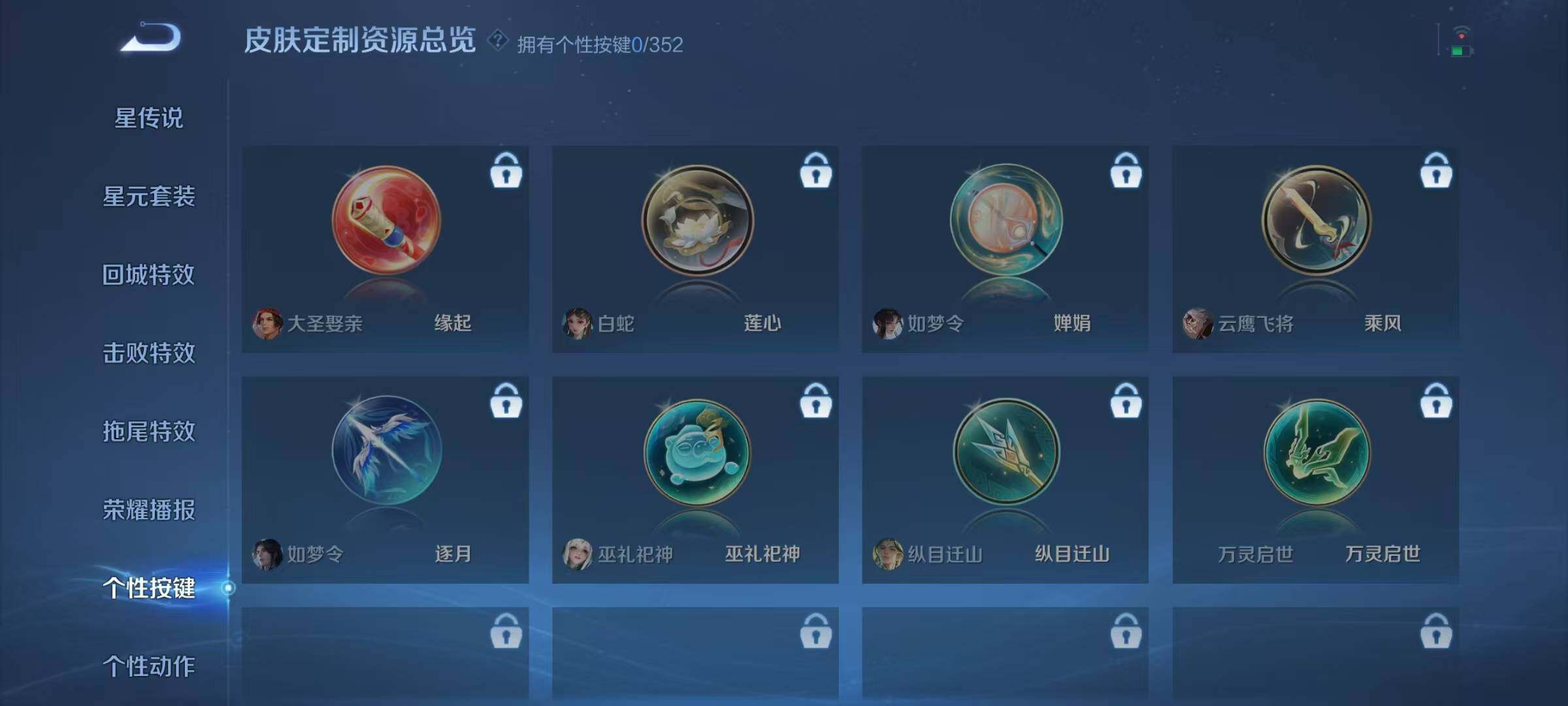 WZJZ3390009王者荣耀账号详情图8