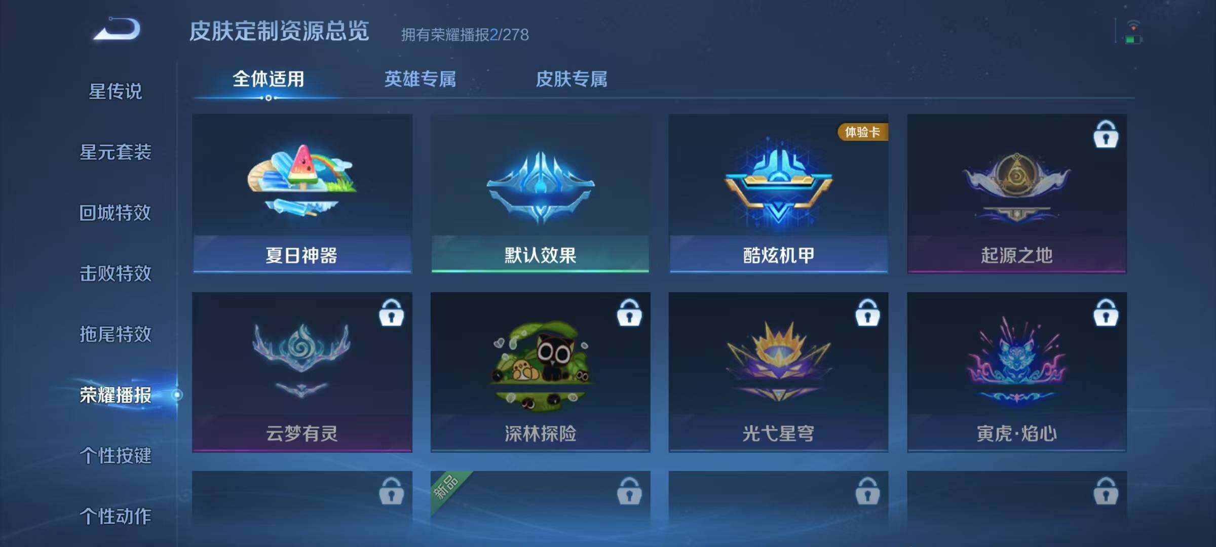 WZJZ3390009王者荣耀账号详情图9