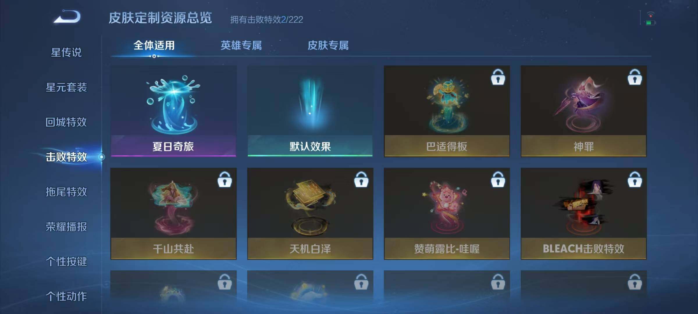 WZJZ3390009王者荣耀账号详情图11