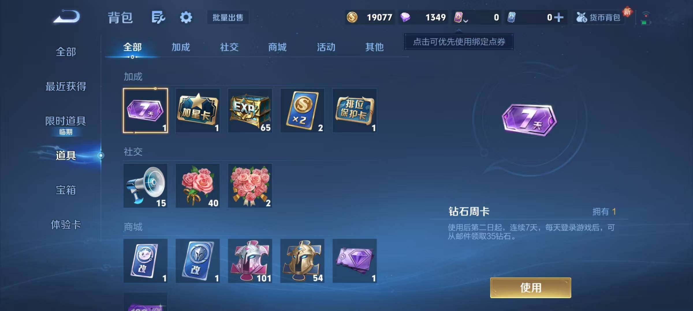 WZJZ3390009王者荣耀账号详情图12