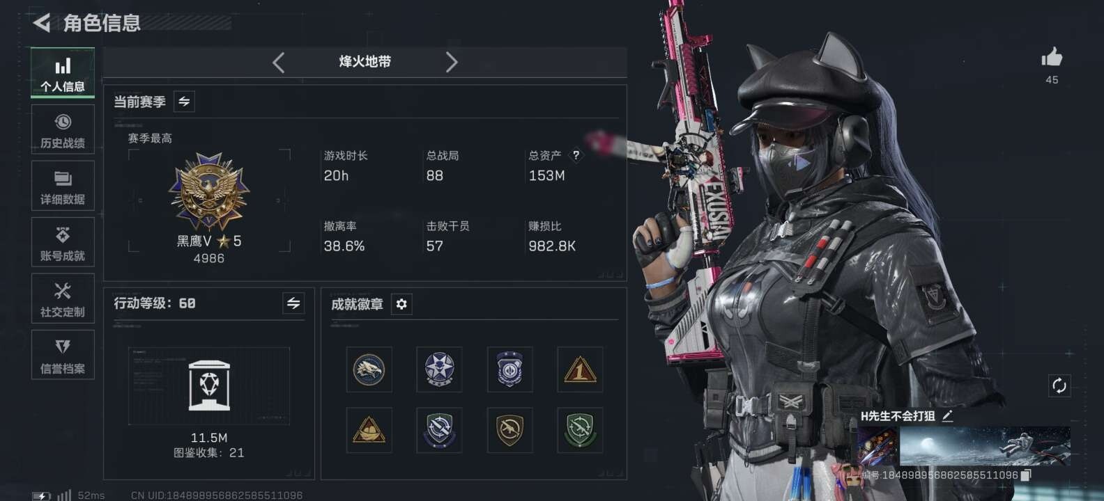 SJZCMW440468三角洲行动账号详情图2