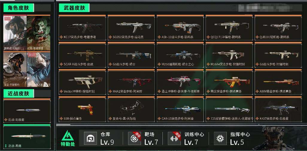 SJZCMW440468三角洲行动账号详情图3