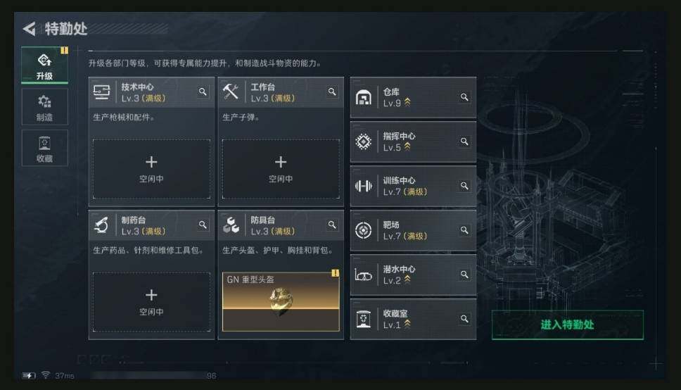 SJZCMW440468三角洲行动账号详情图4