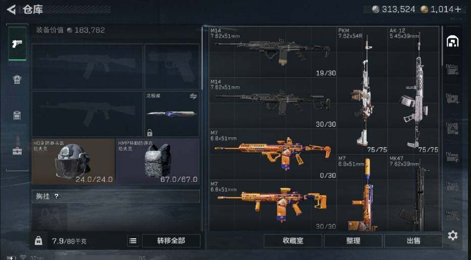 SJZCMW440468三角洲行动账号详情图7