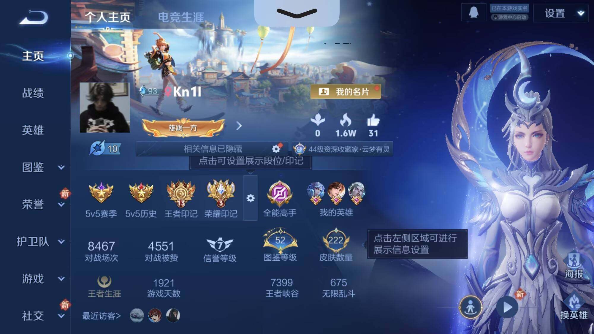 WZCMW3384919王者荣耀账号详情图6