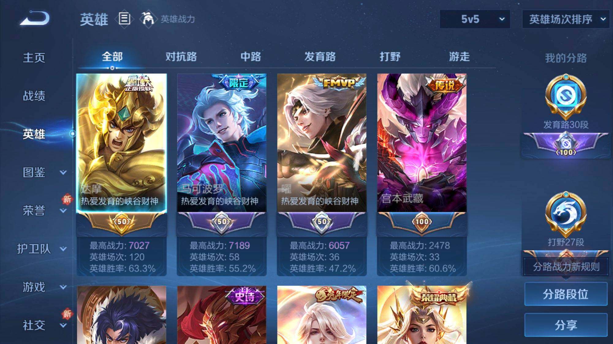 WZCMW3384919王者荣耀账号详情图7