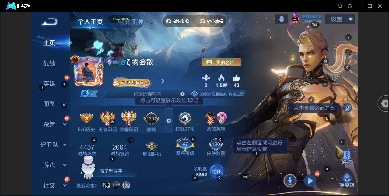 WZLE3386212王者荣耀账号详情图5