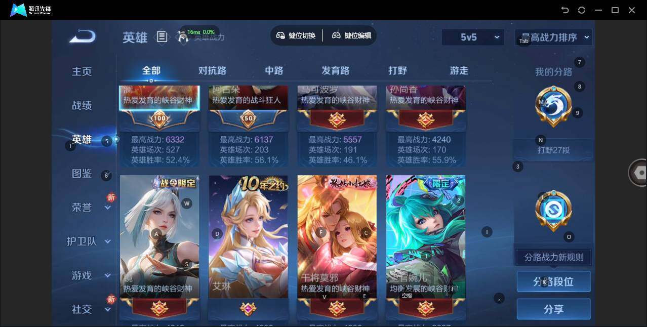 WZLE3386212王者荣耀账号详情图6