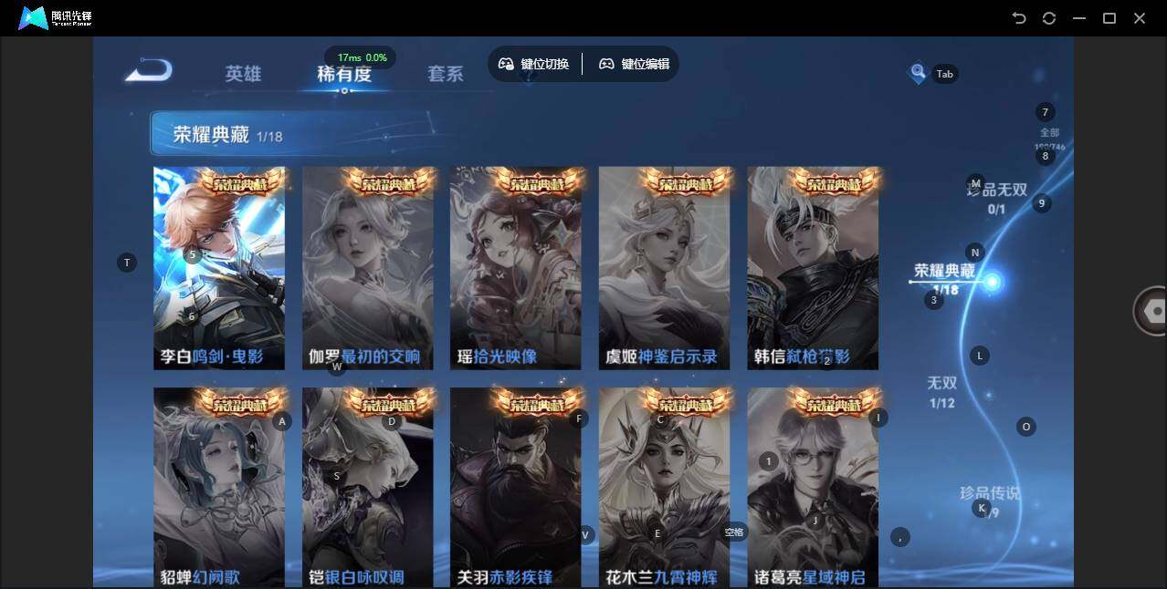 WZLE3386212王者荣耀账号详情图8