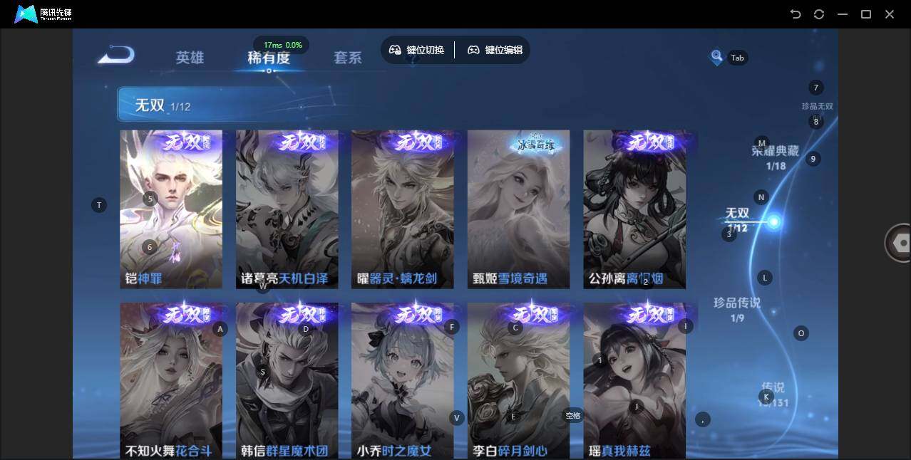 WZLE3386212王者荣耀账号详情图9