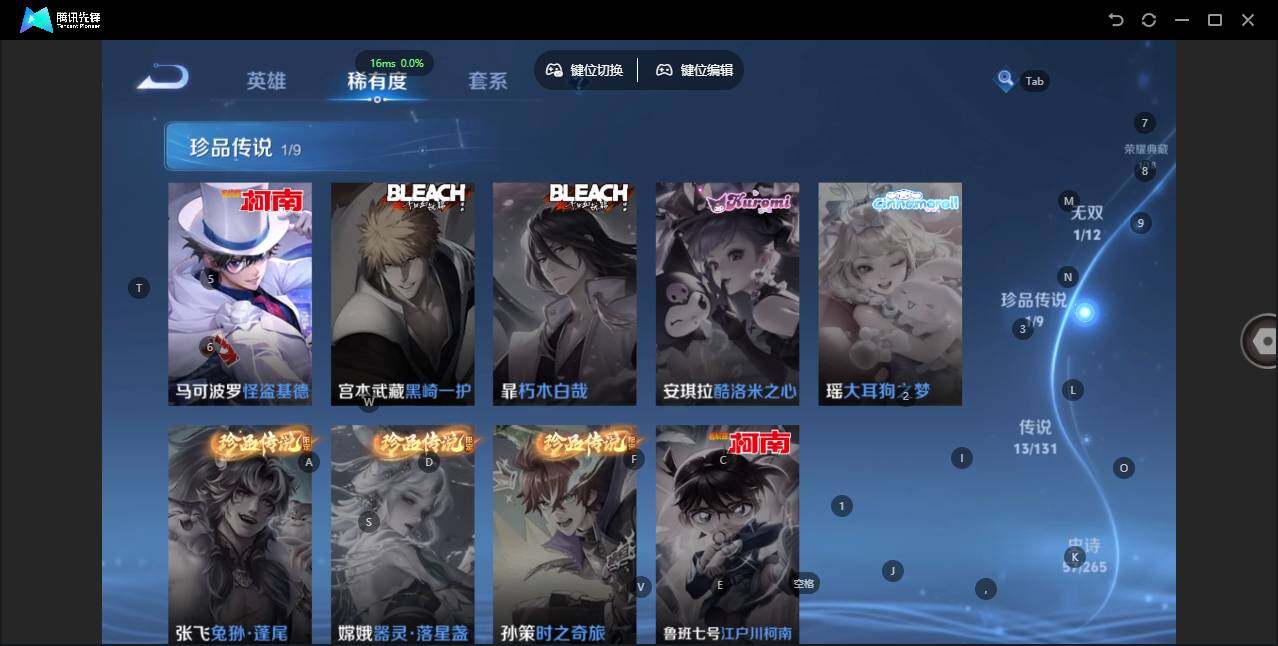 WZLE3386212王者荣耀账号详情图10