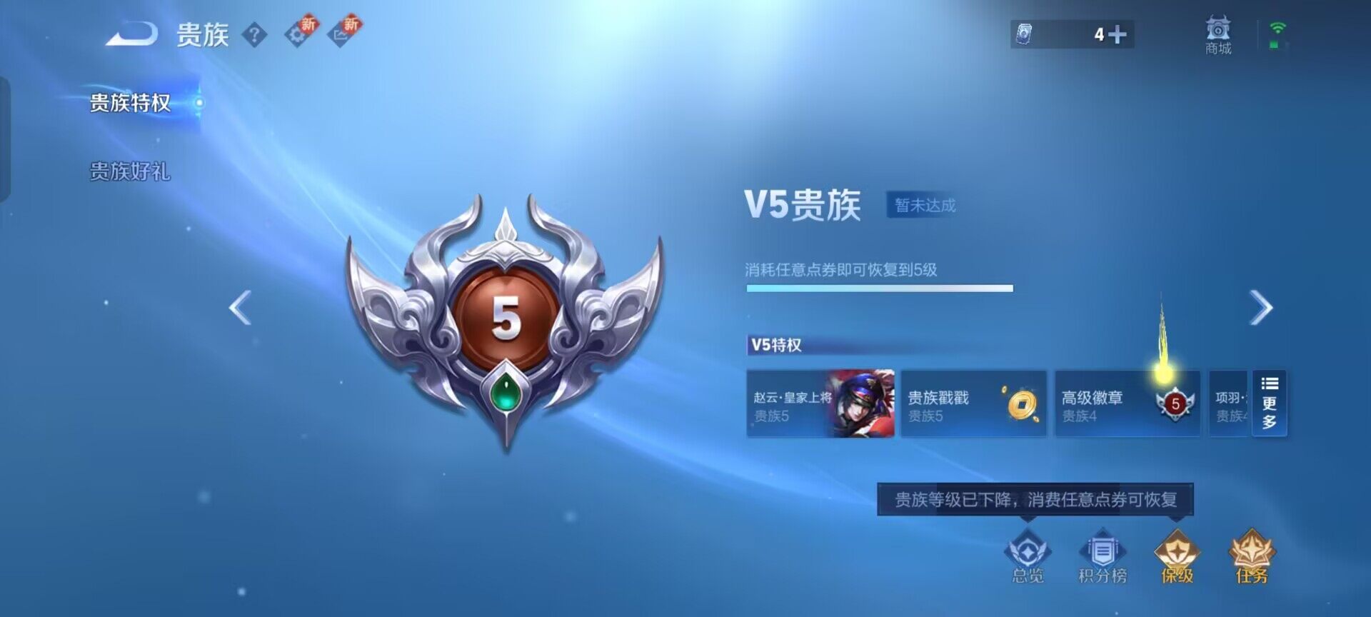 WZEY3384921王者荣耀账号详情图8