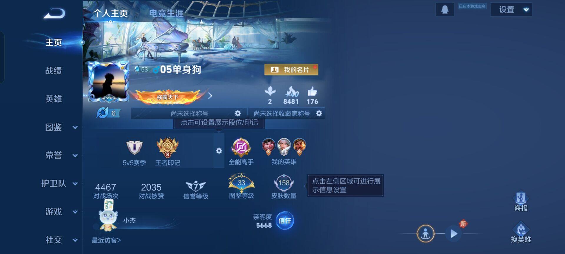 WZEY3384921王者荣耀账号详情图5