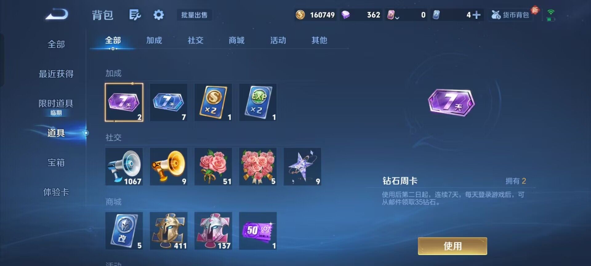 WZEY3384921王者荣耀账号详情图9