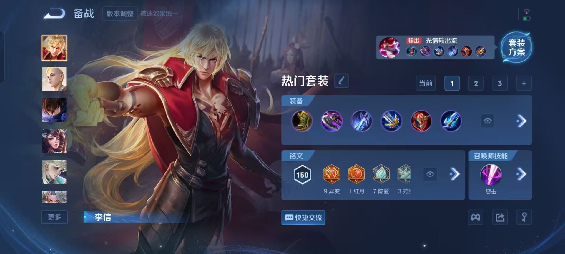 WZEY3384921王者荣耀账号详情图11