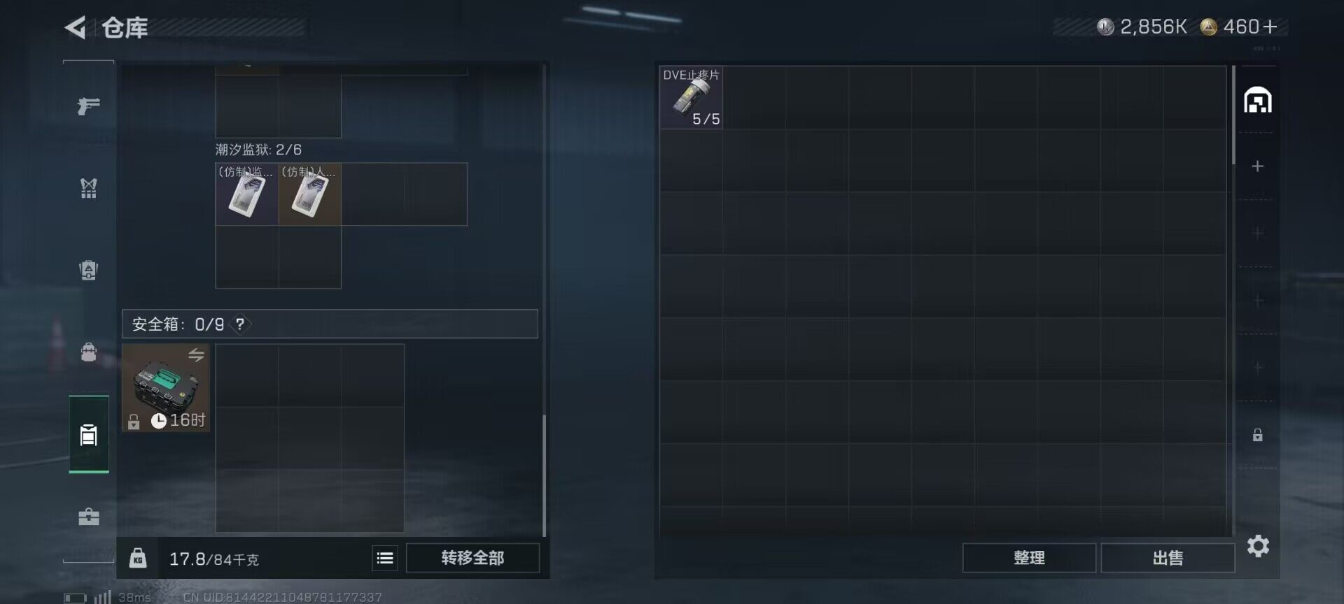 SJZEY384028三角洲行动账号详情图7 SJZEY384028三角洲行动账号详情图7