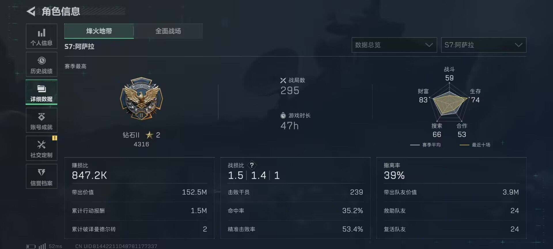 SJZEY384028三角洲行动账号详情图10 SJZEY384028三角洲行动账号详情图10