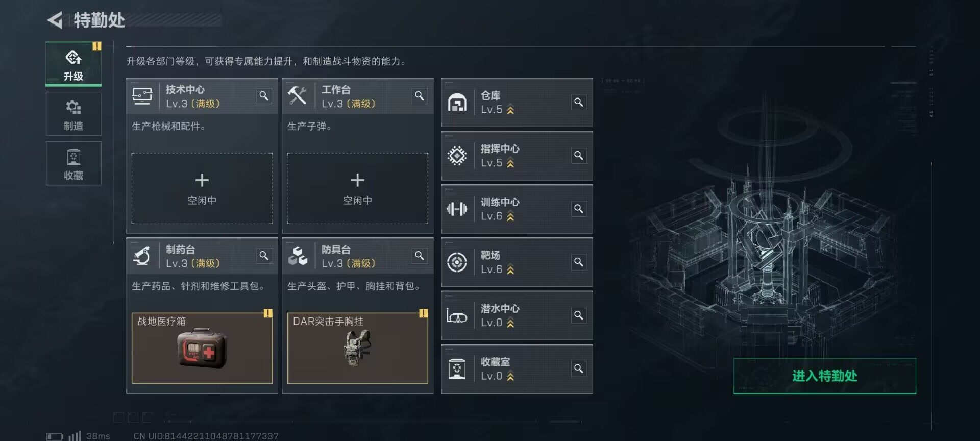 SJZEY384028三角洲行动账号详情图4 SJZEY384028三角洲行动账号详情图4