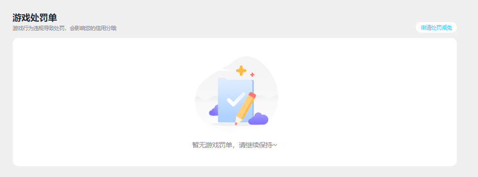 SJZCMW3101086三角洲行动账号详情图4