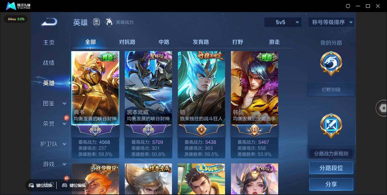 WZLX3387850王者荣耀账号详情图5